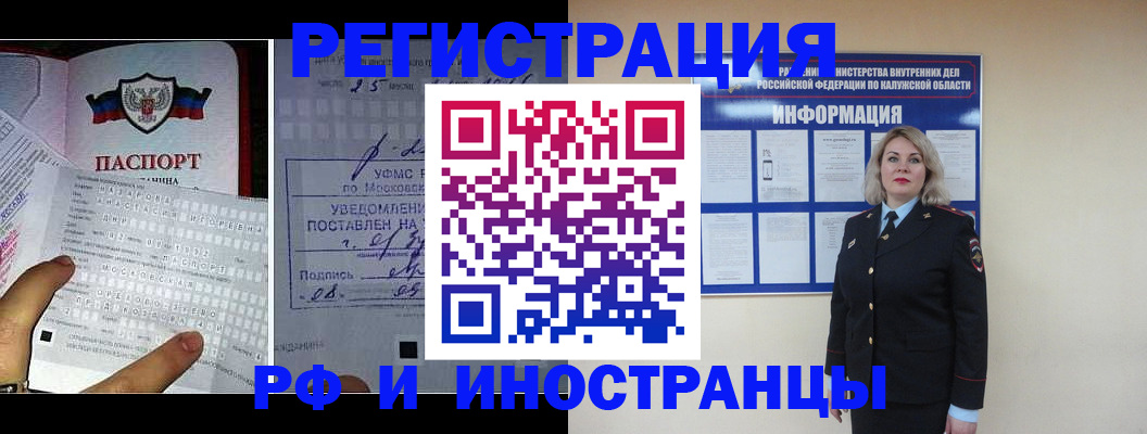 временная регистрация в Карабаше
