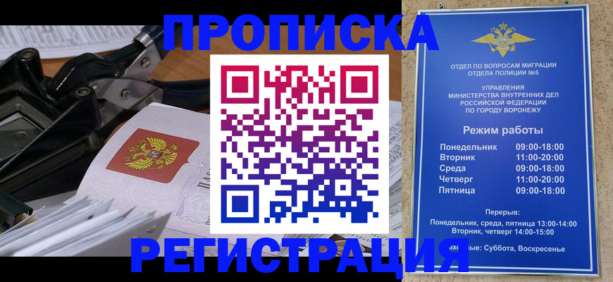 прописка законно в Карабаше