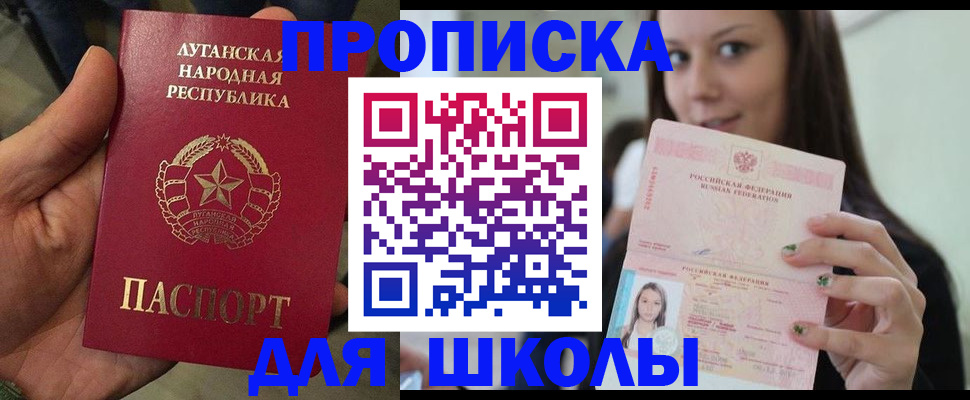 прописка ребенка в Карабаше