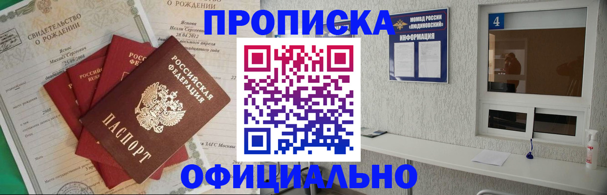 прописка законно в Карабаше