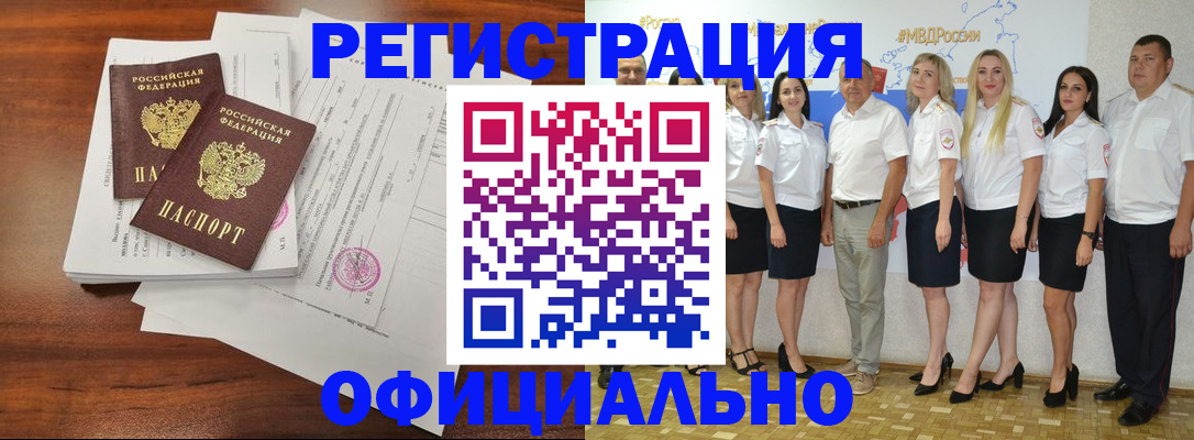 временная регистрация надежно в Карабаше