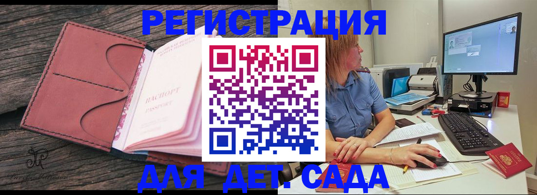 временная регистрация законно в Карабаше