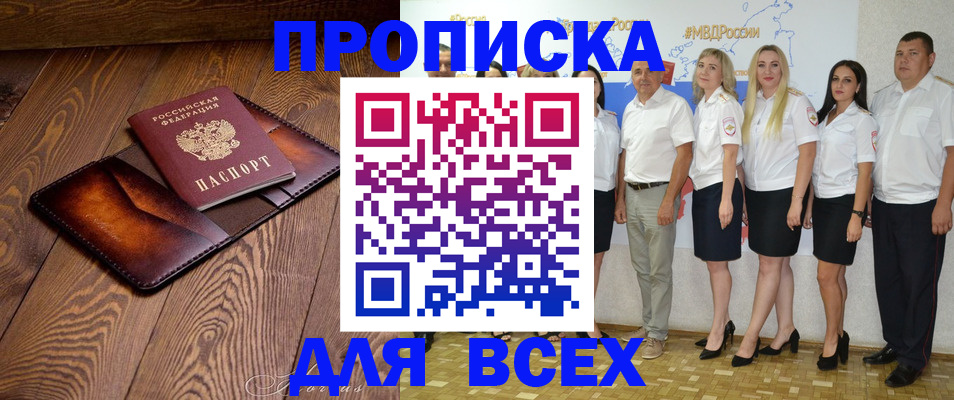 временная регистрация купить в Карабаше