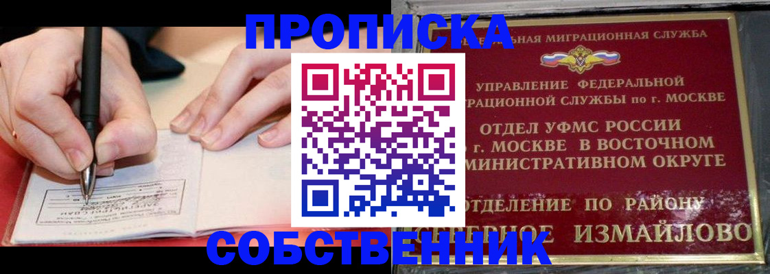 временная регистрация недорого в Карабаше